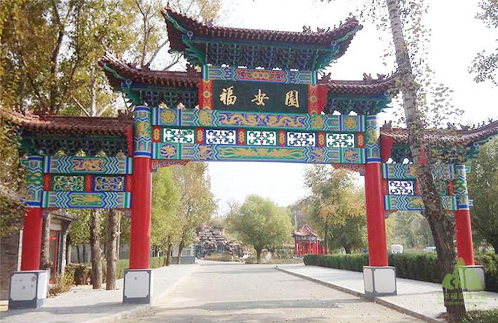 北京福安园公墓是合法公墓吗？