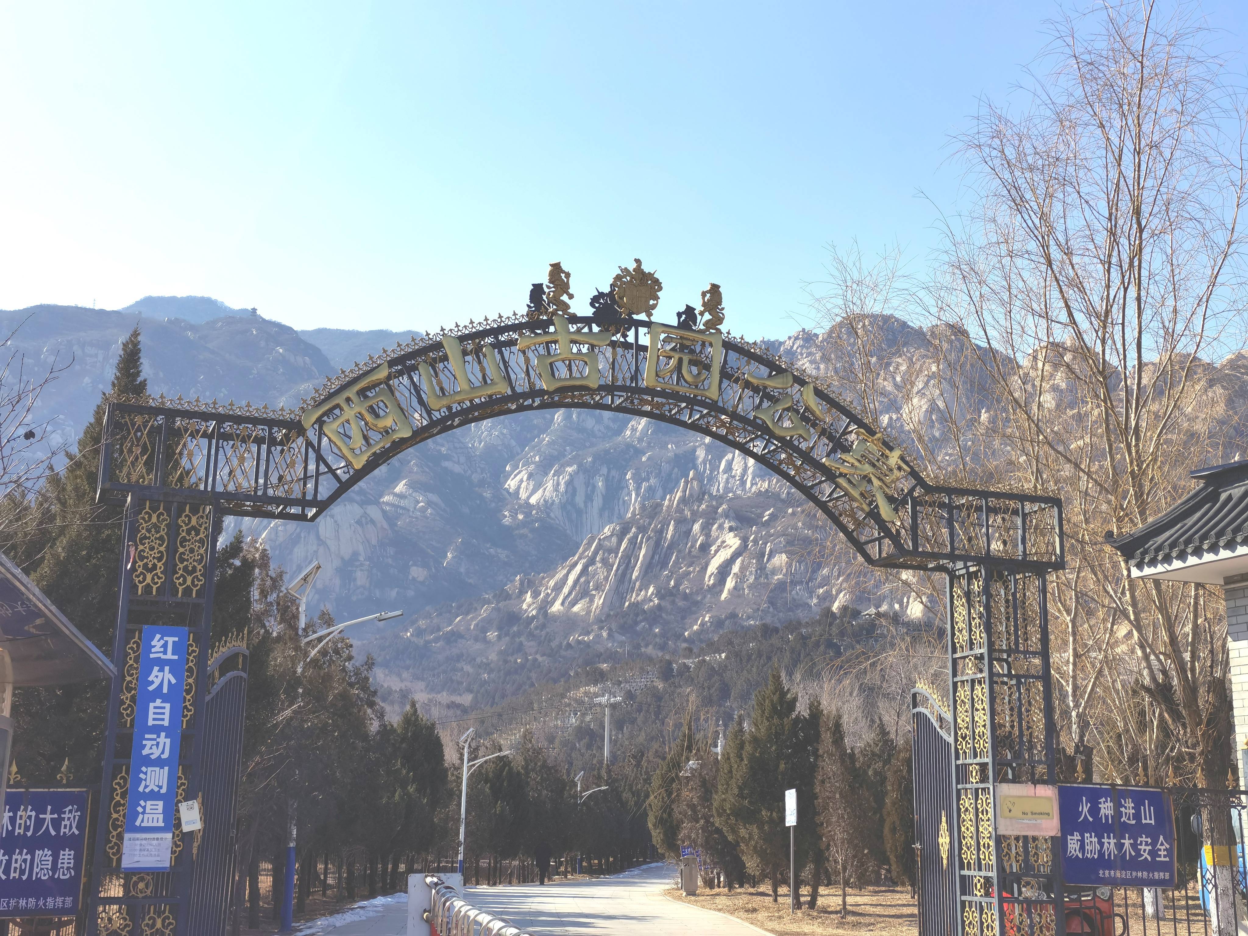 西山古园公墓,西山公墓,西山墓地